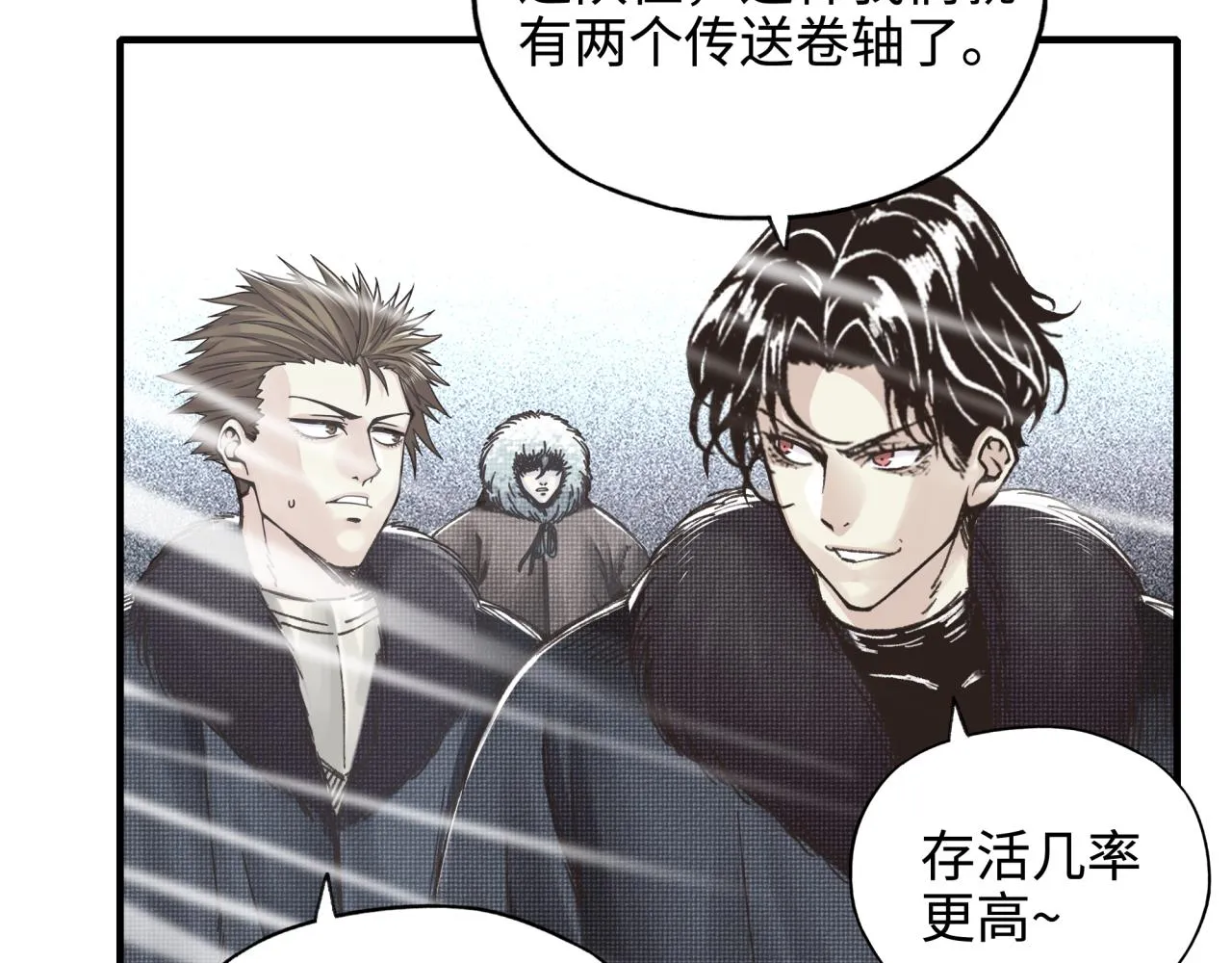 第76话 雪山之巅 第116页