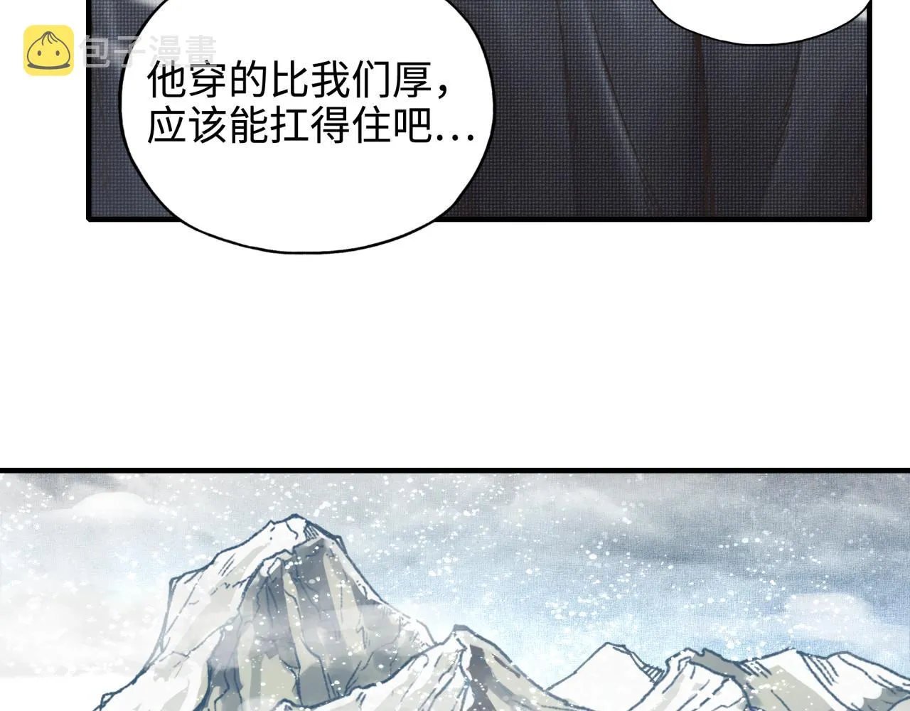 第76话 雪山之巅 第117页