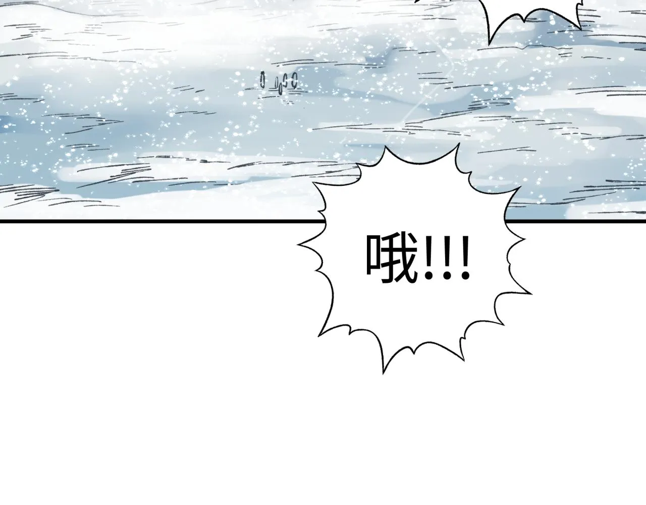第76话 雪山之巅 第119页