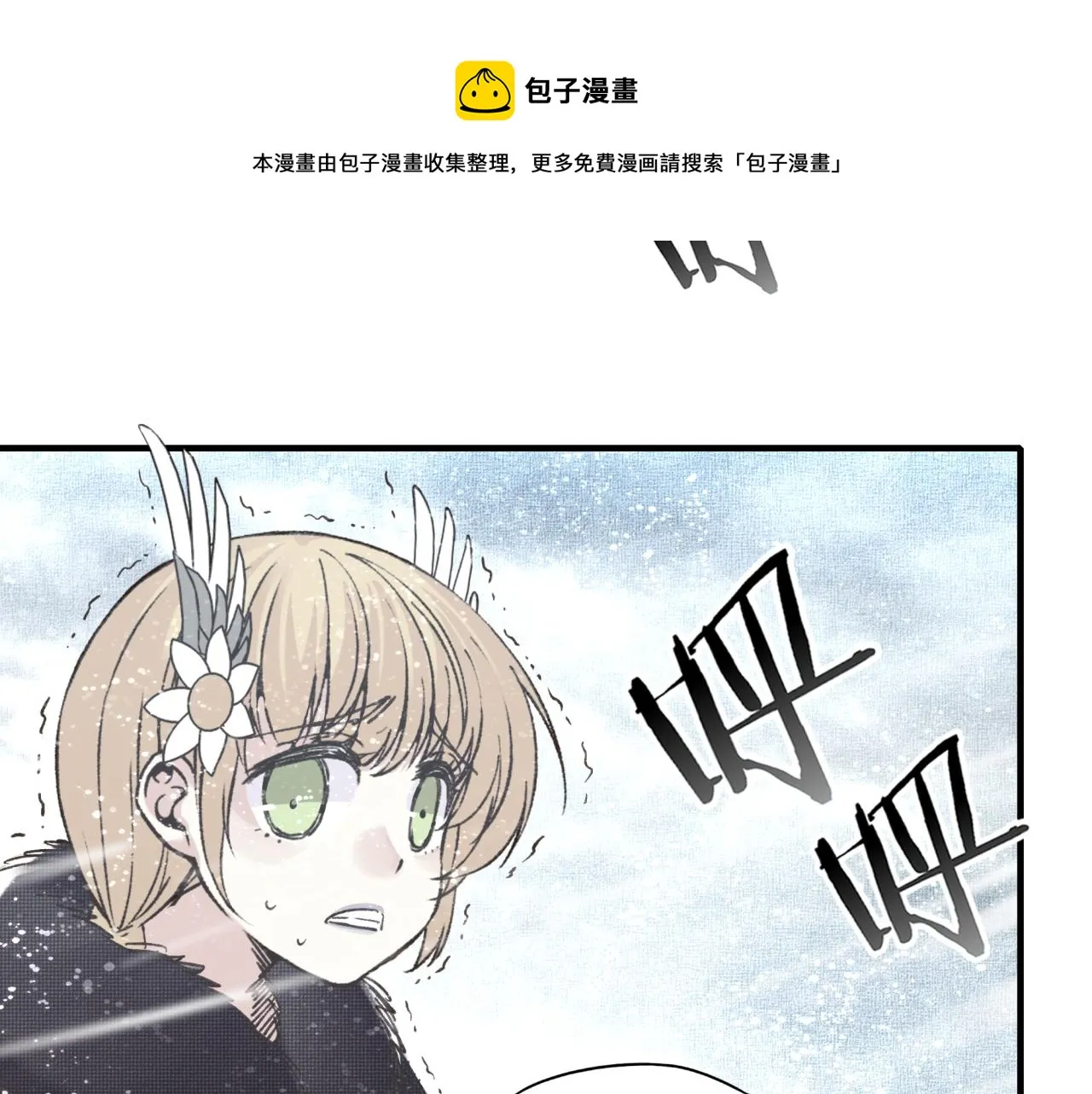 第76话 雪山之巅 第121页