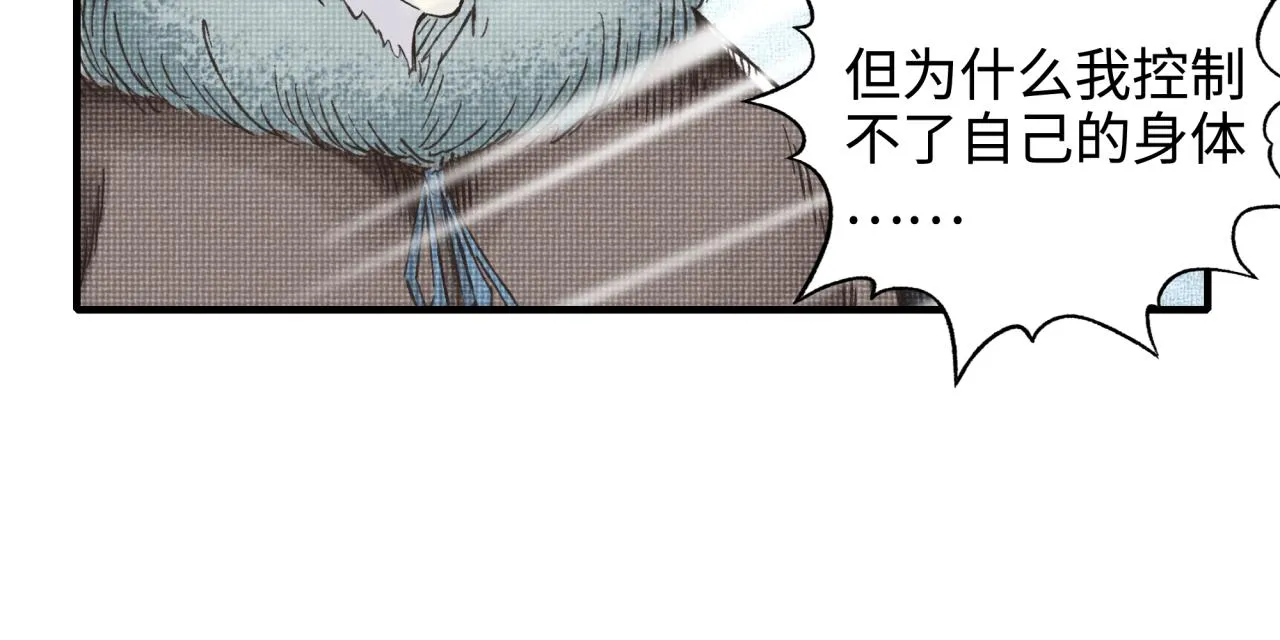 第76话 雪山之巅 第125页