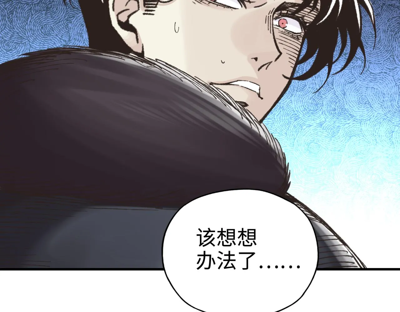 第76话 雪山之巅 第127页