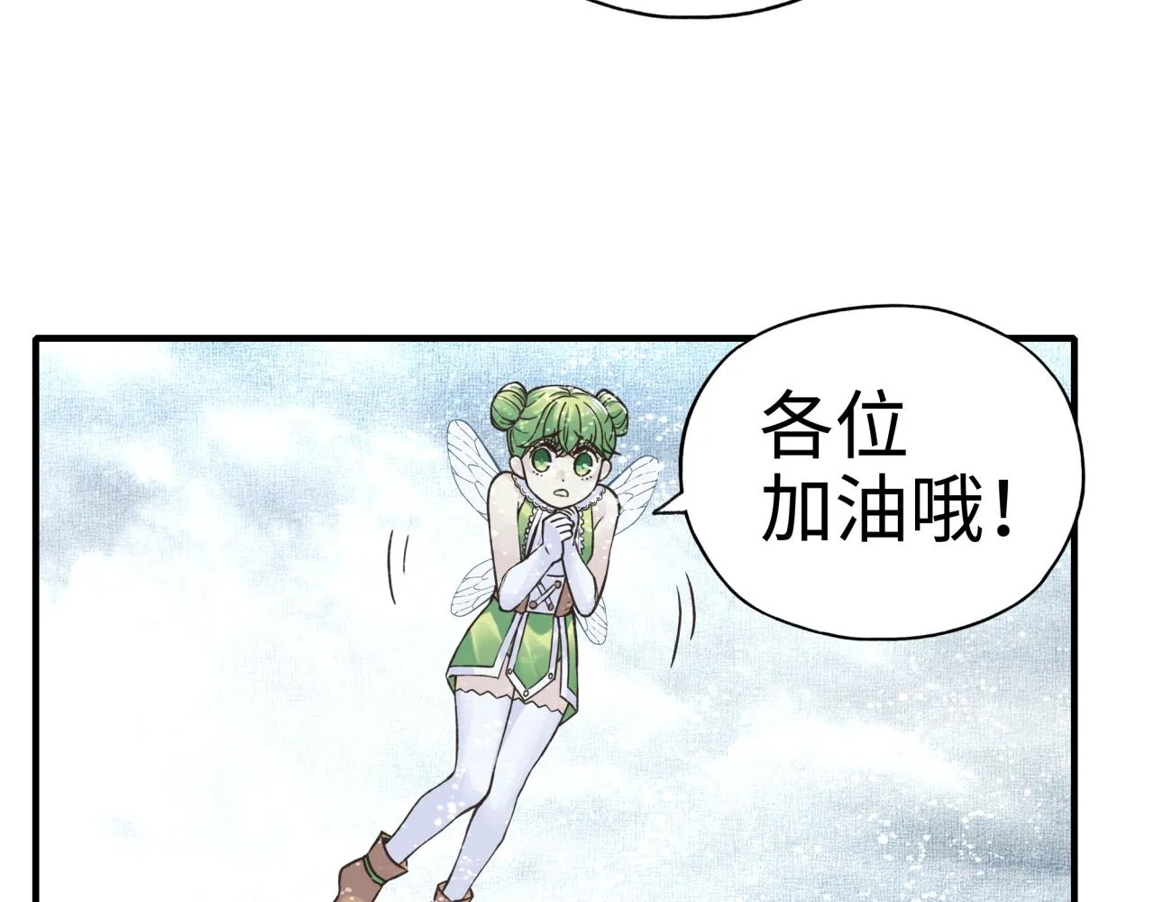 第76话 雪山之巅 第128页