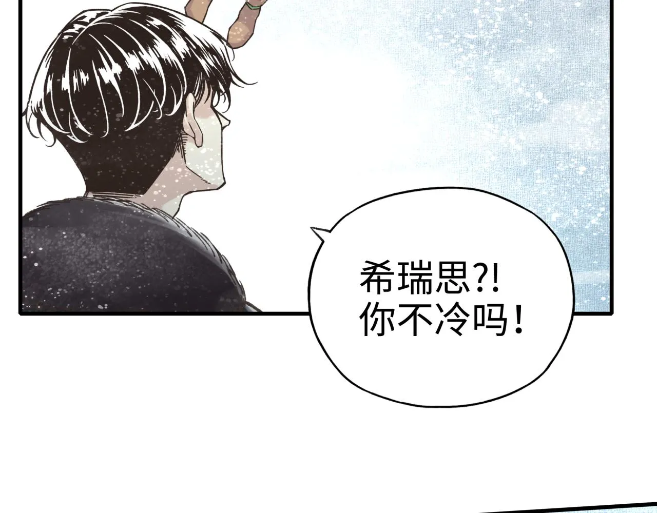 第76话 雪山之巅 第129页