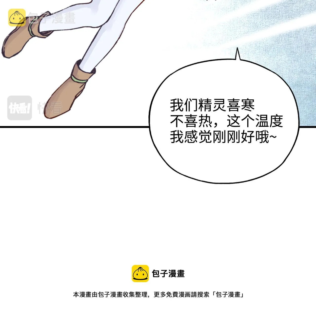 第76话 雪山之巅 第131页