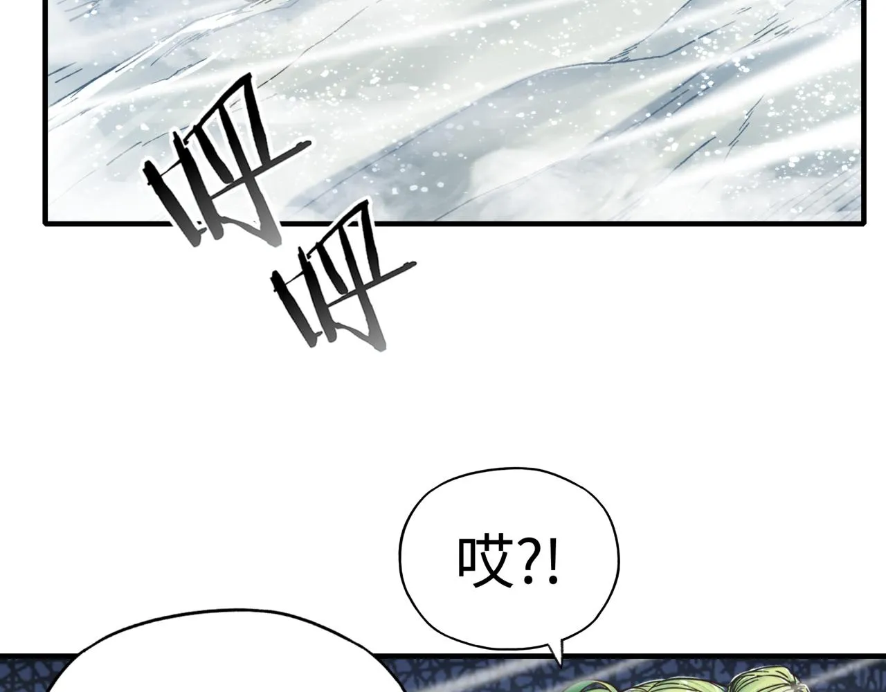 第76话 雪山之巅 第133页