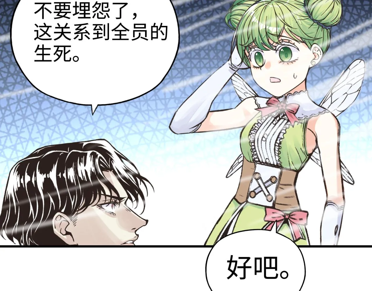第76话 雪山之巅 第134页