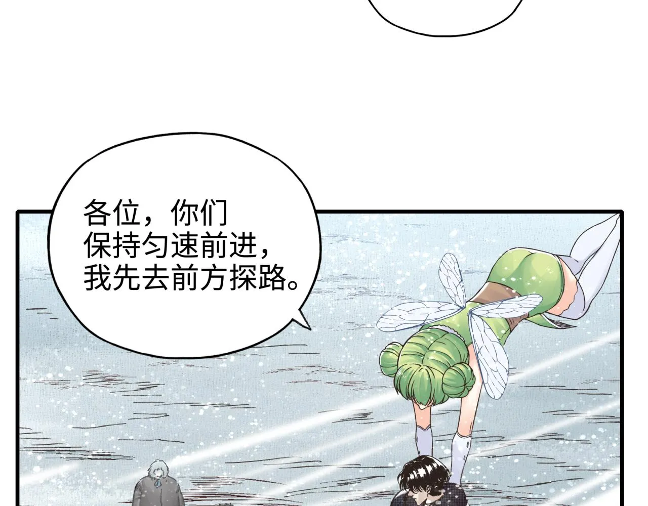 第76话 雪山之巅 第135页
