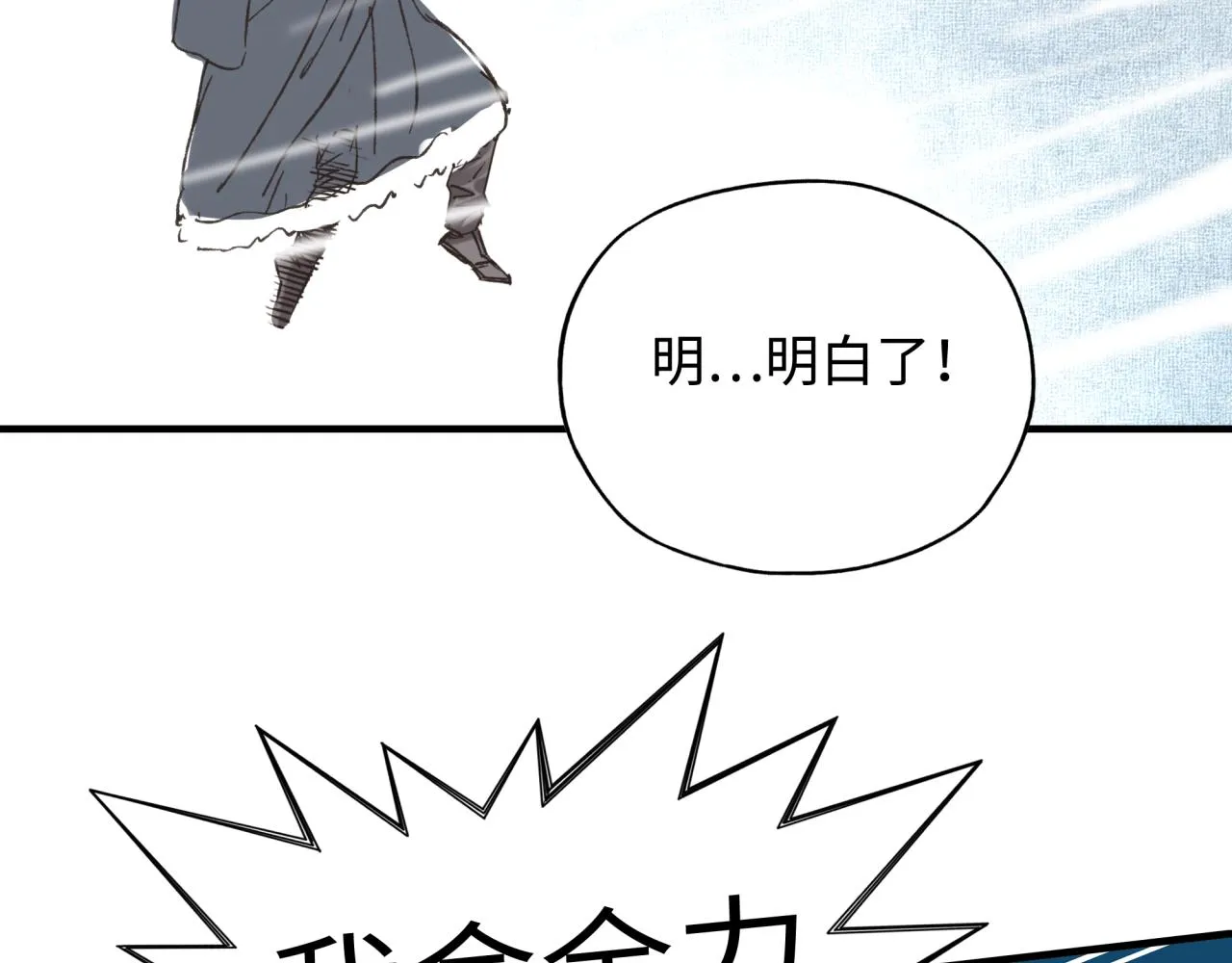 第76话 雪山之巅 第140页