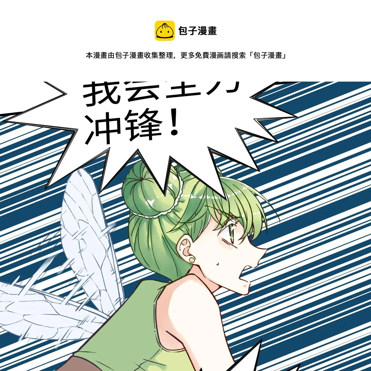 第76话 雪山之巅 第141页