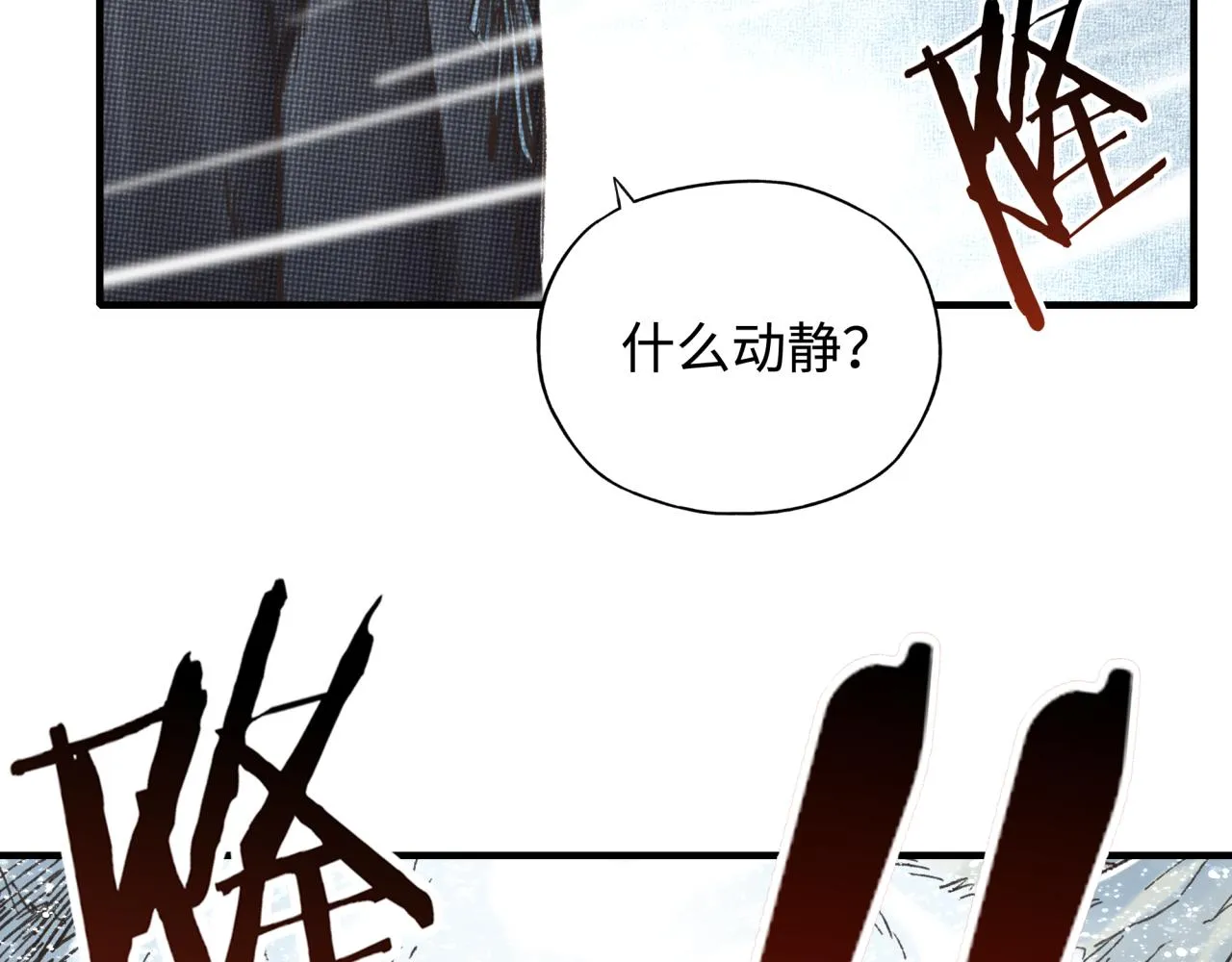 第76话 雪山之巅 第144页