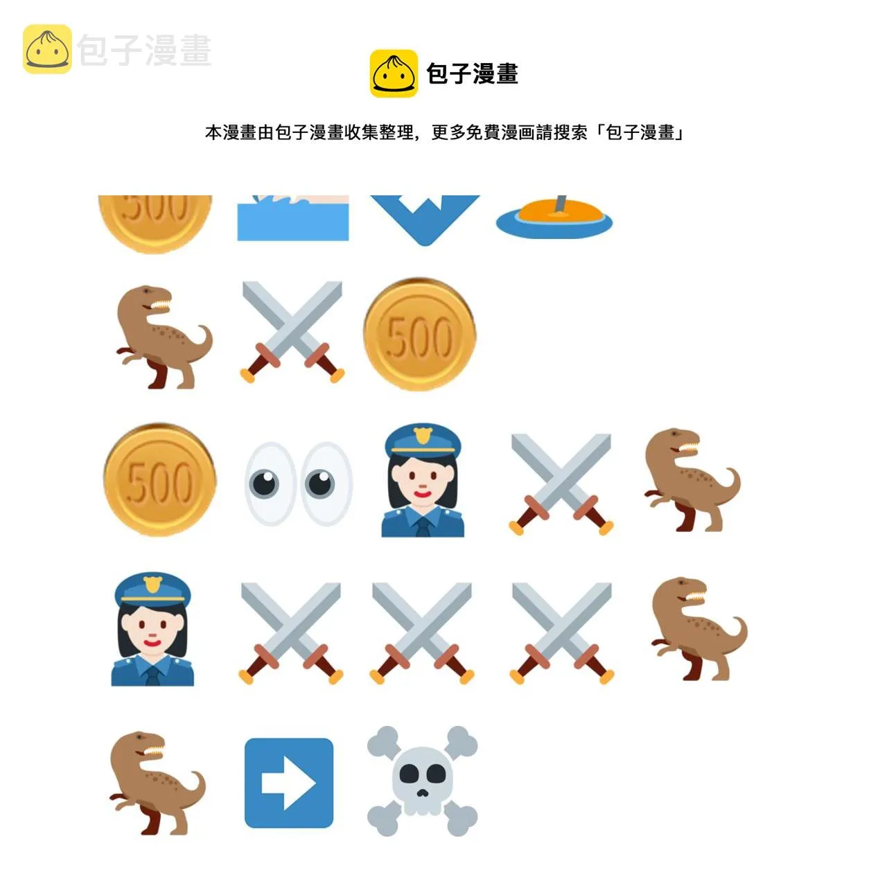 第76话 雪山之巅 第151页