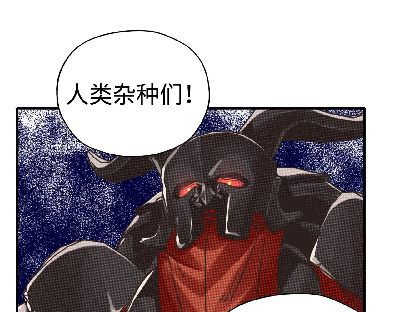 第74话 魔王与小白 第4页