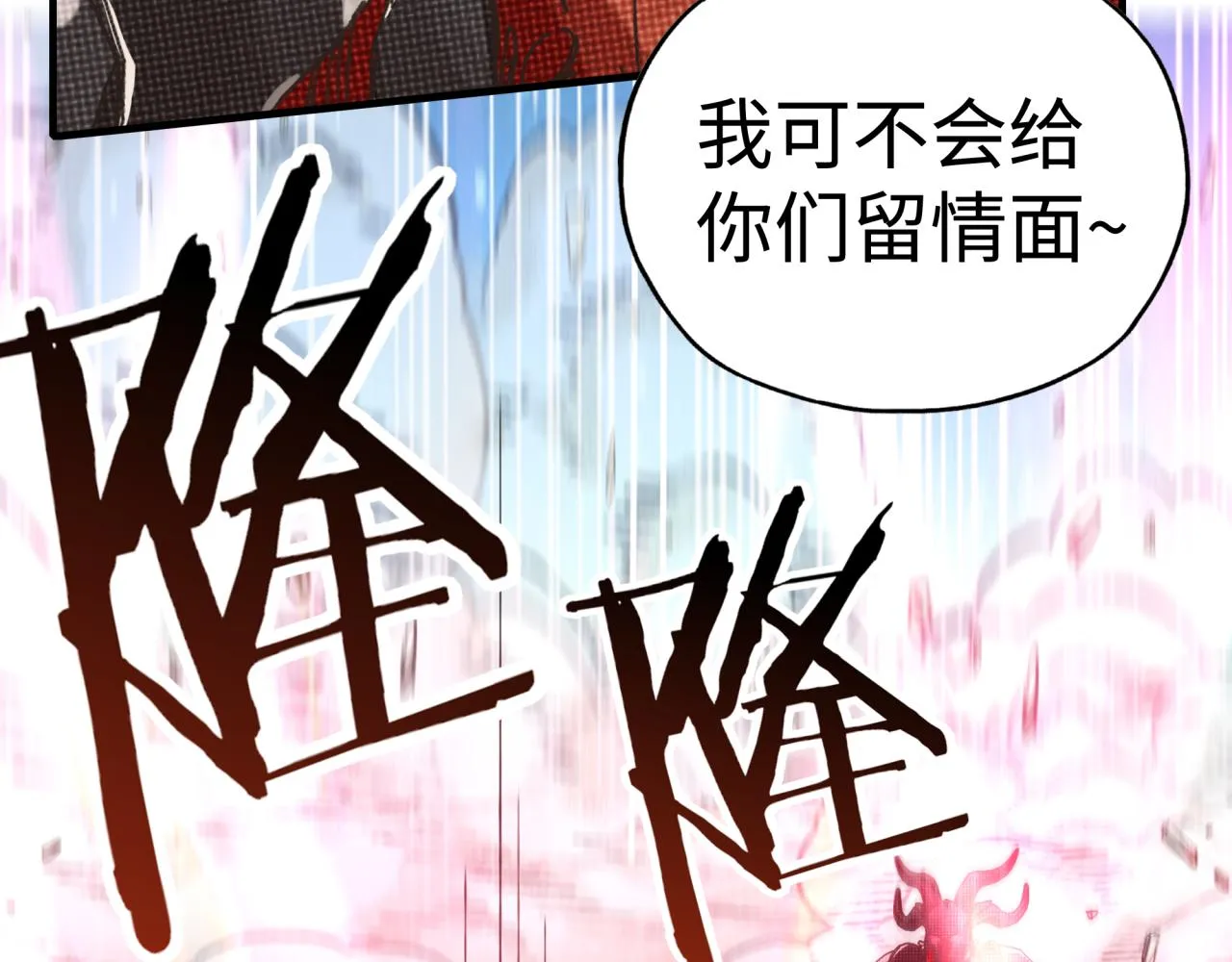 第74话 魔王与小白 第5页