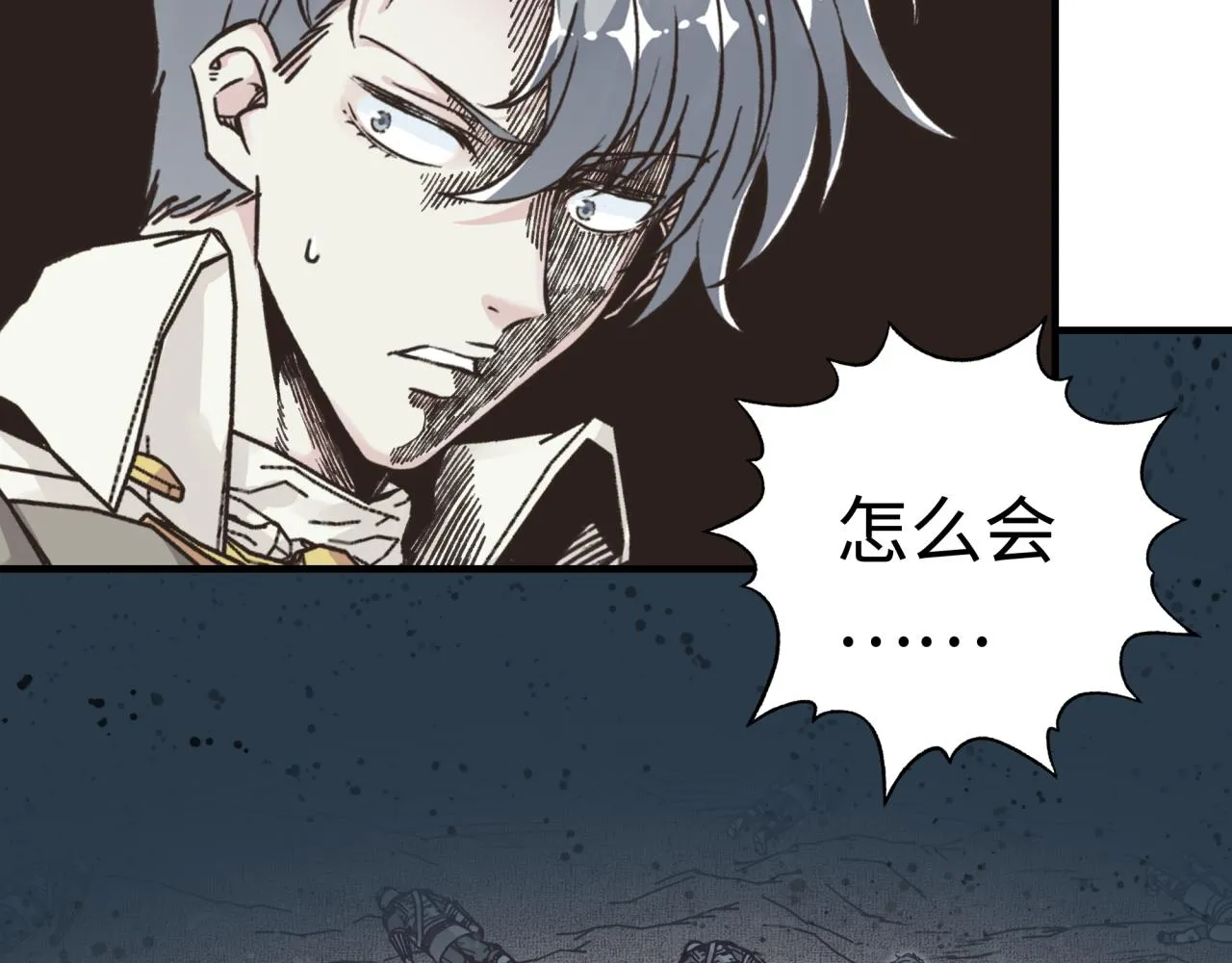 第74话 魔王与小白 第10页