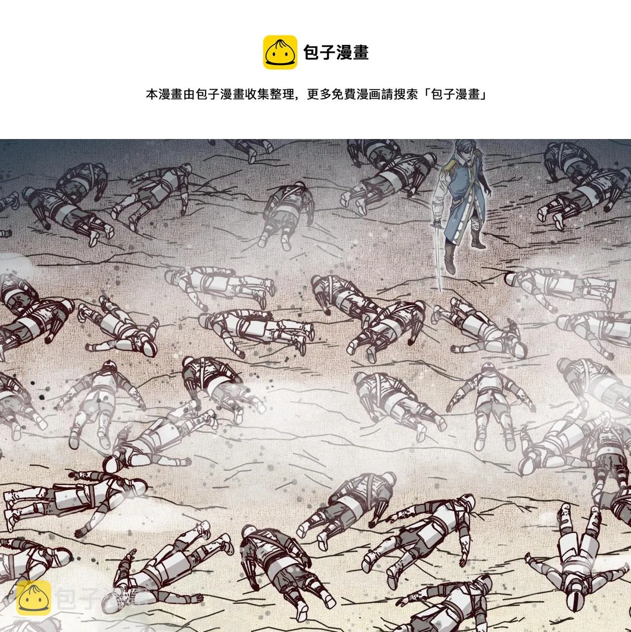 第74话 魔王与小白 第11页