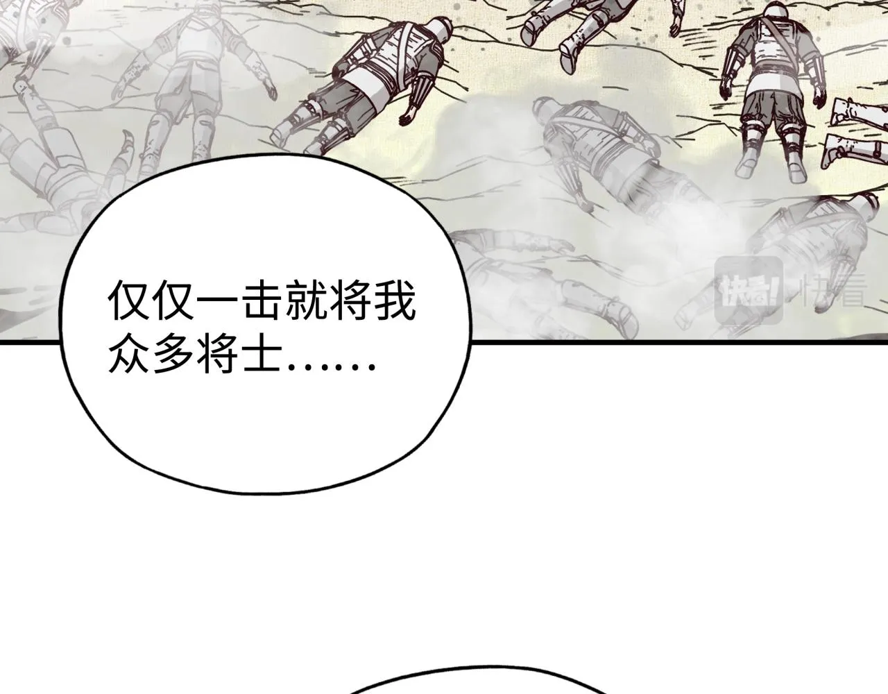 第74话 魔王与小白 第12页