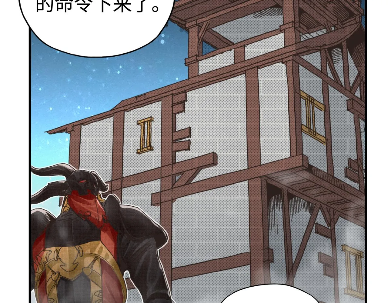 第74话 魔王与小白 第16页