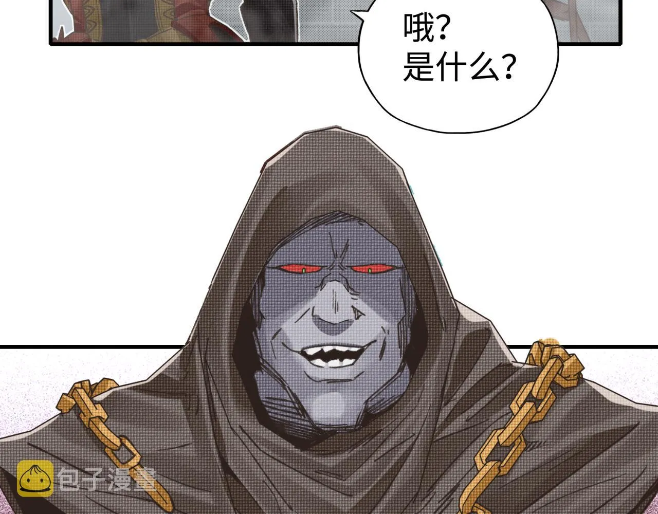 第74话 魔王与小白 第17页
