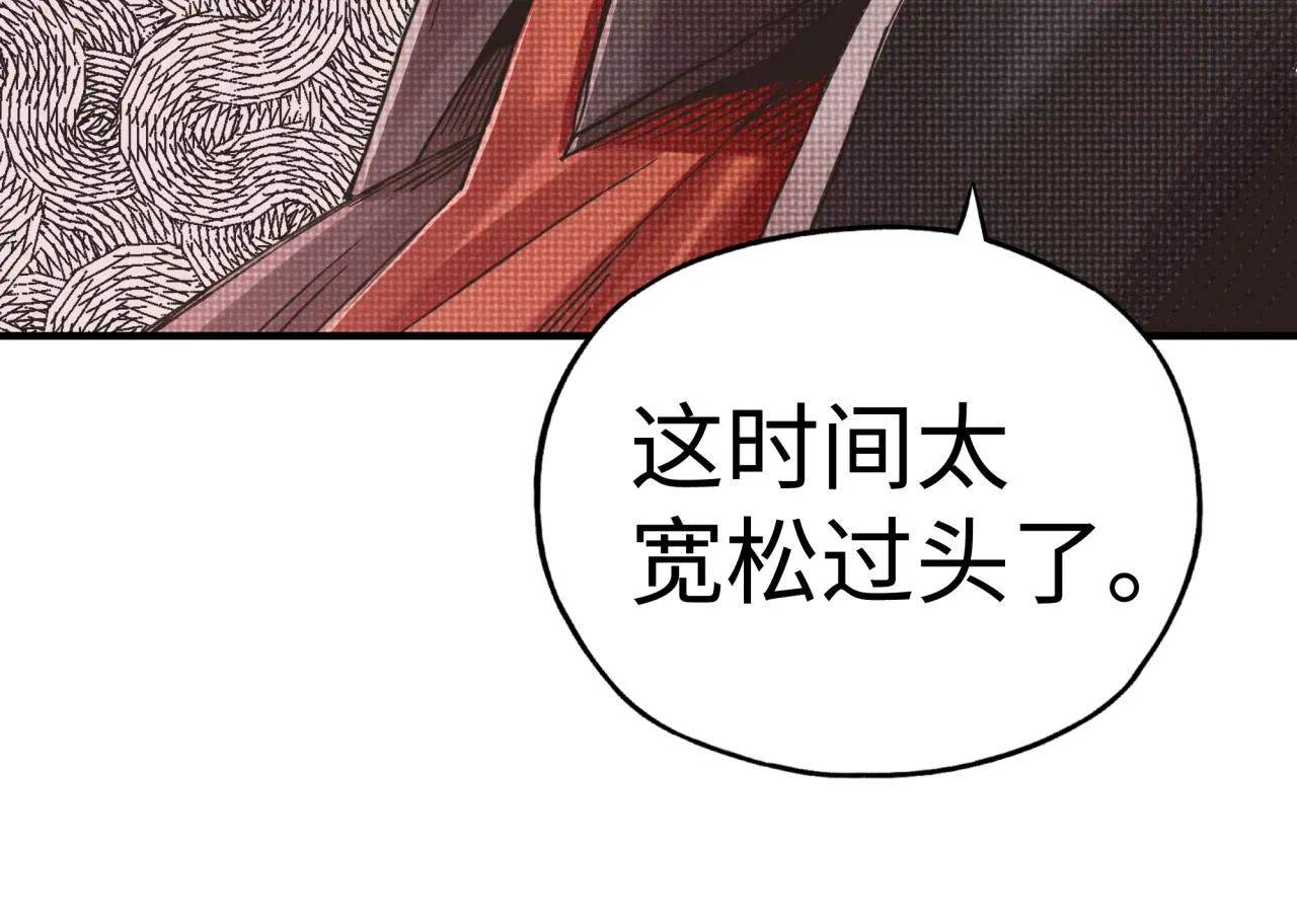 第74话 魔王与小白 第22页