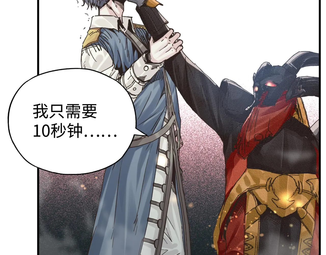 第74话 魔王与小白 第28页