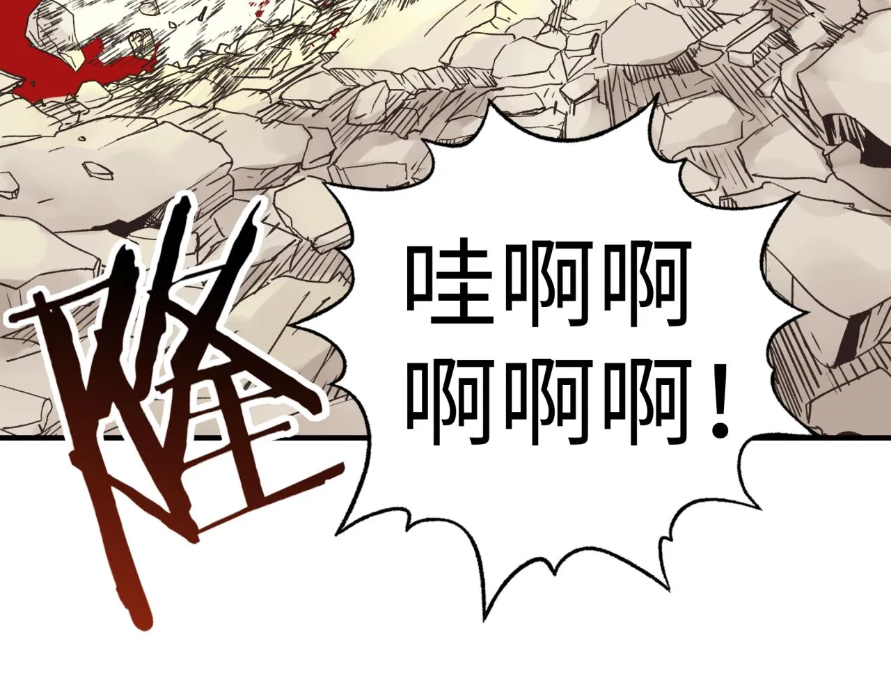 第74话 魔王与小白 第33页