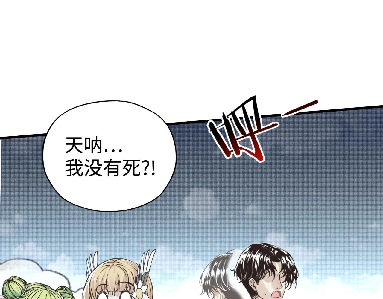 第74话 魔王与小白 第36页