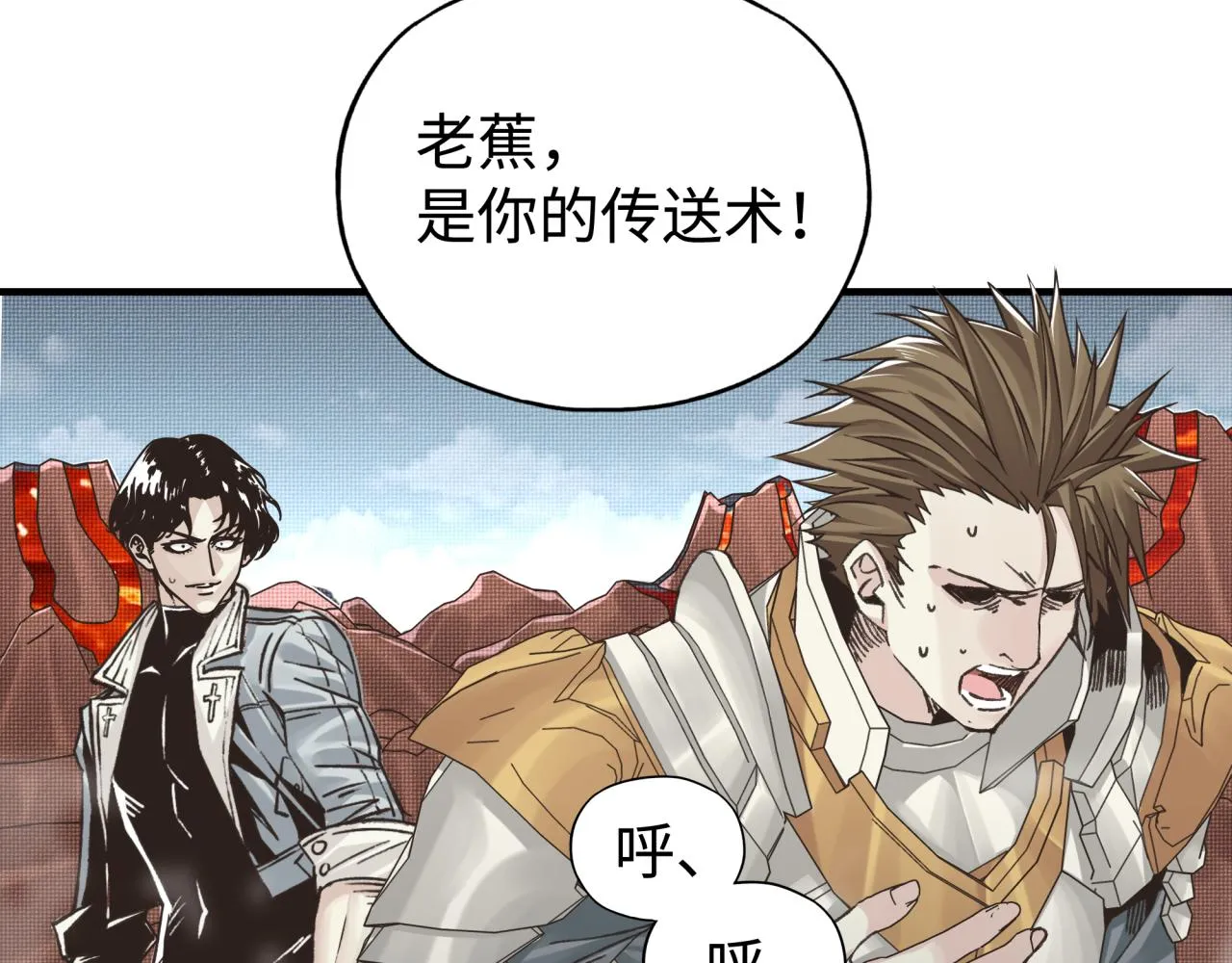 第74话 魔王与小白 第38页