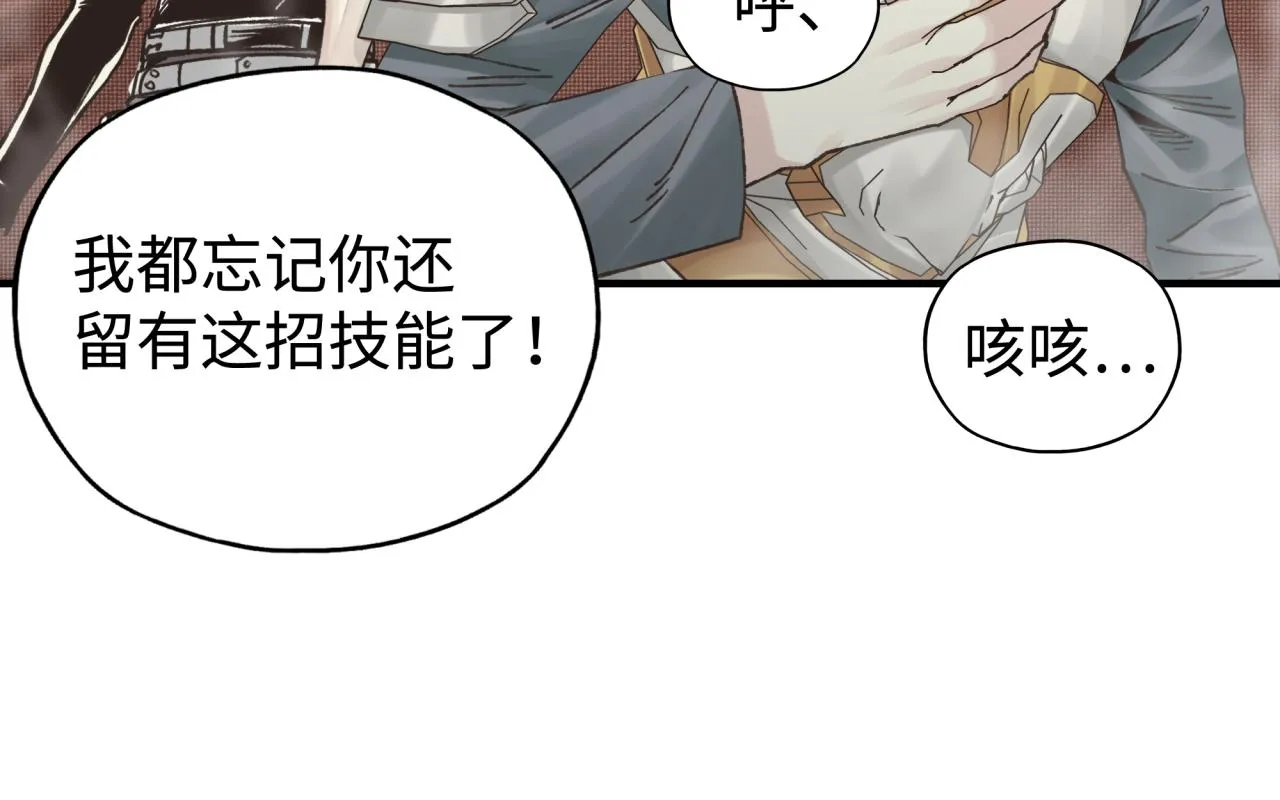第74话 魔王与小白 第39页