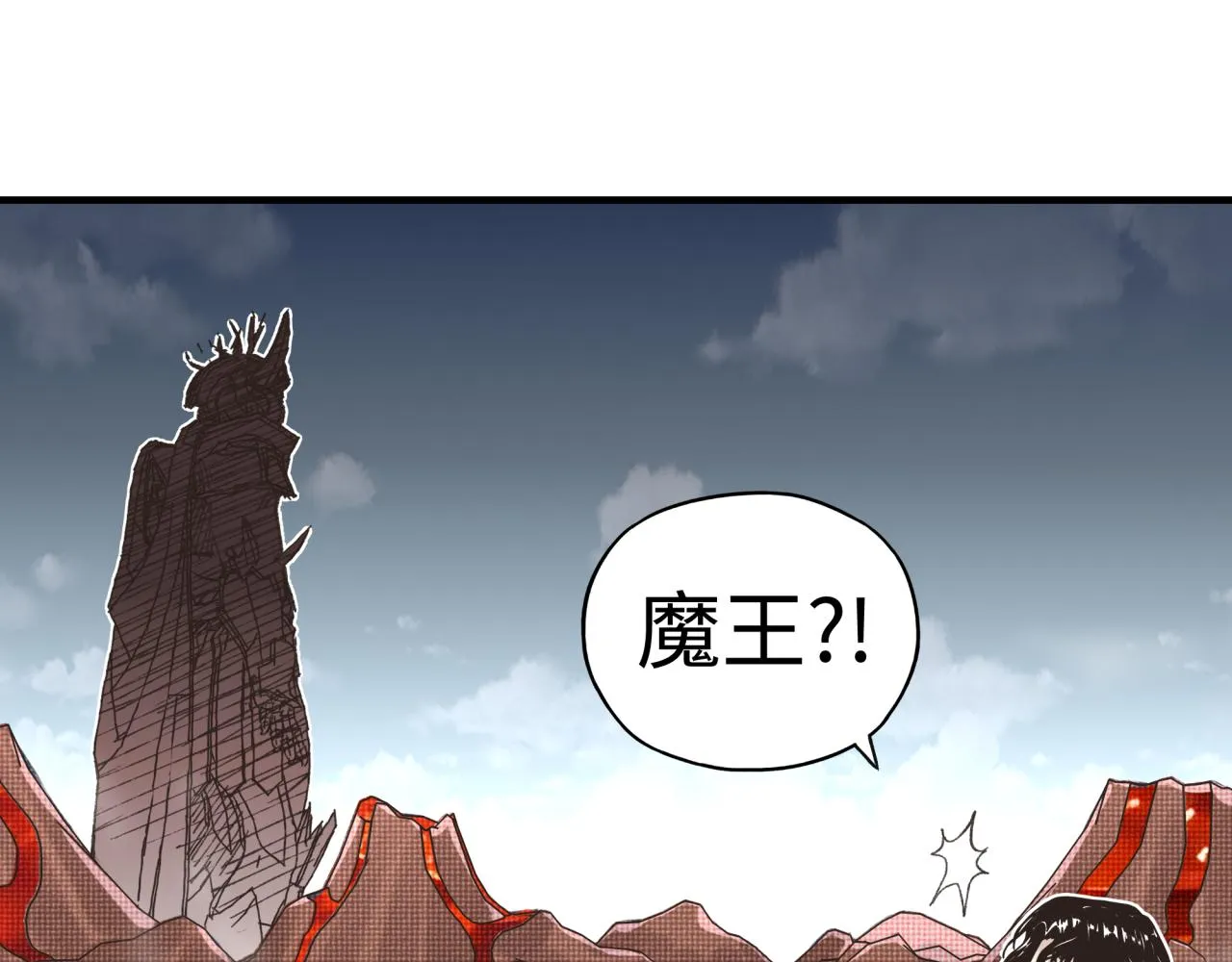 第74话 魔王与小白 第42页
