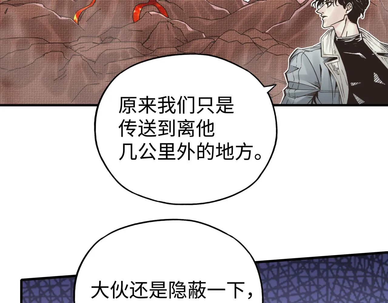 第74话 魔王与小白 第43页