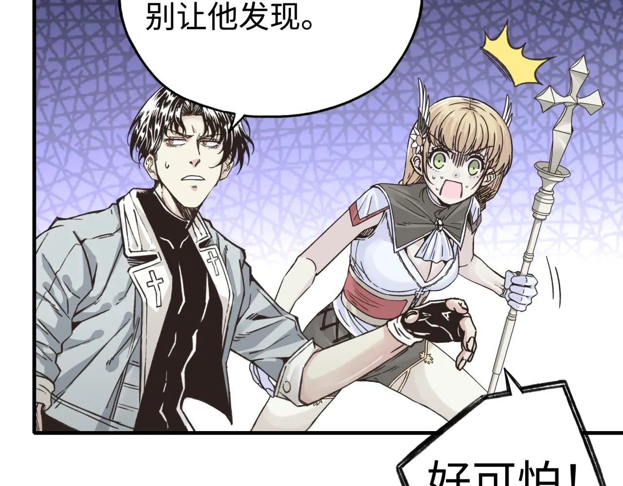 第74话 魔王与小白 第44页