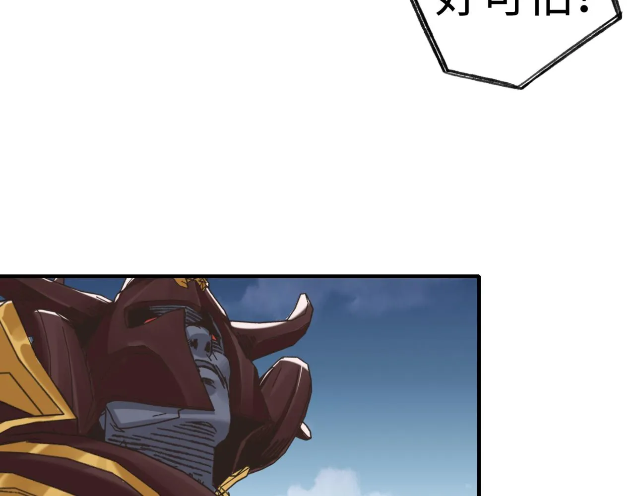 第74话 魔王与小白 第45页