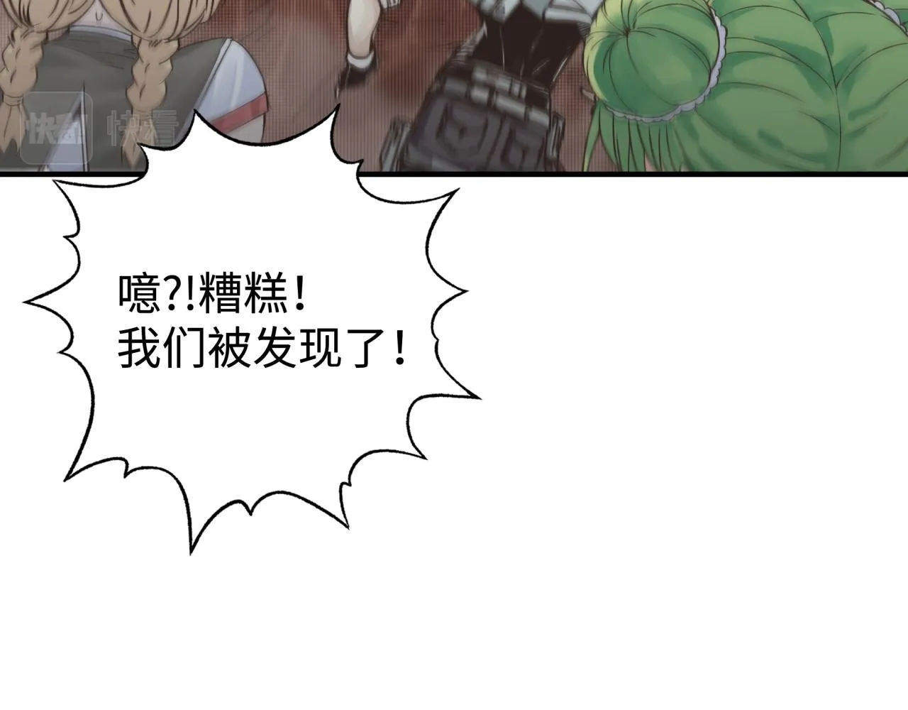 第74话 魔王与小白 第49页