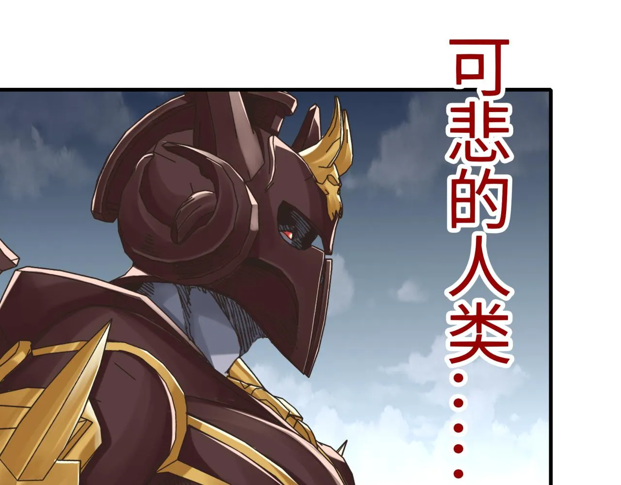 第74话 魔王与小白 第50页