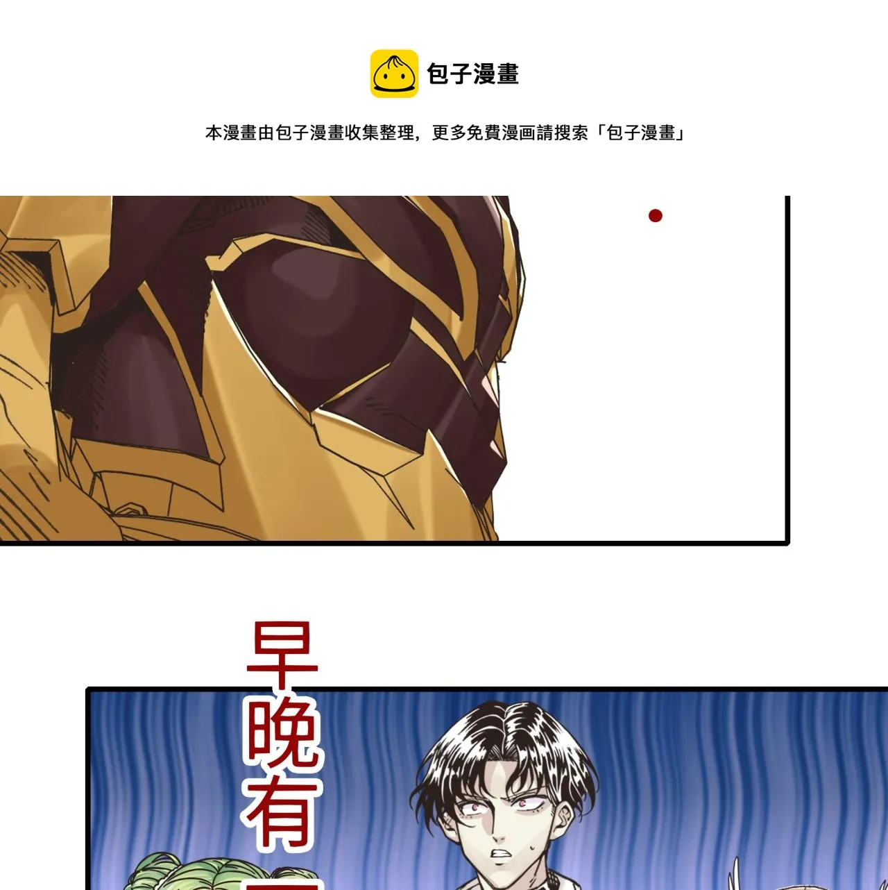 第74话 魔王与小白 第51页