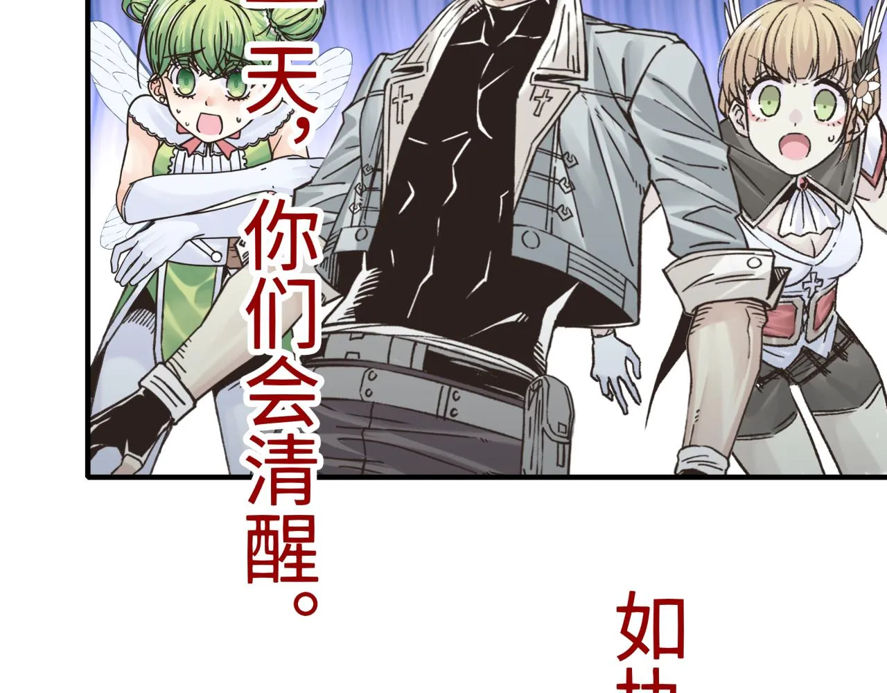 第74话 魔王与小白 第52页