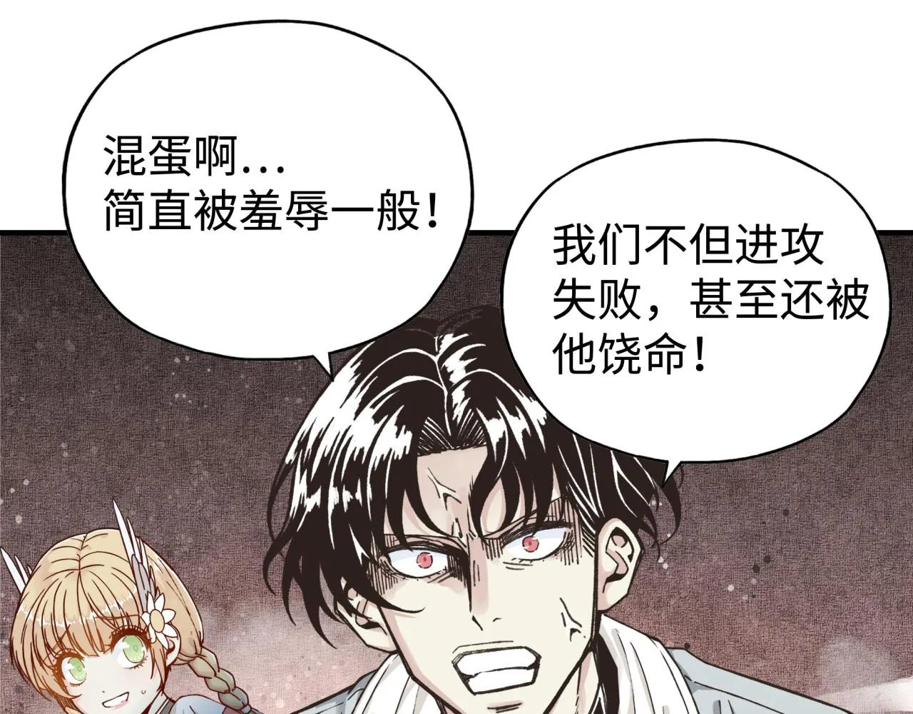 第74话 魔王与小白 第60页