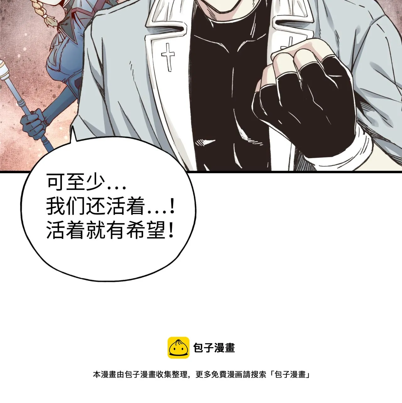 第74话 魔王与小白 第61页
