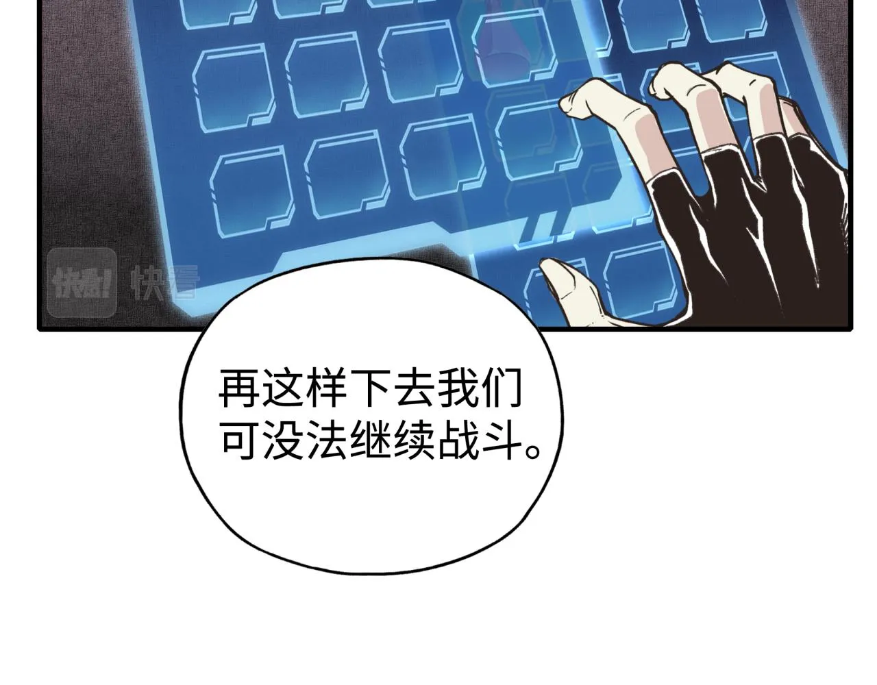 第74话 魔王与小白 第63页