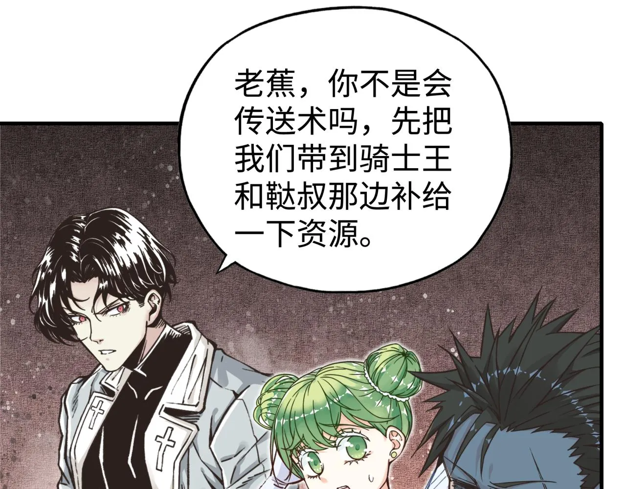 第74话 魔王与小白 第64页