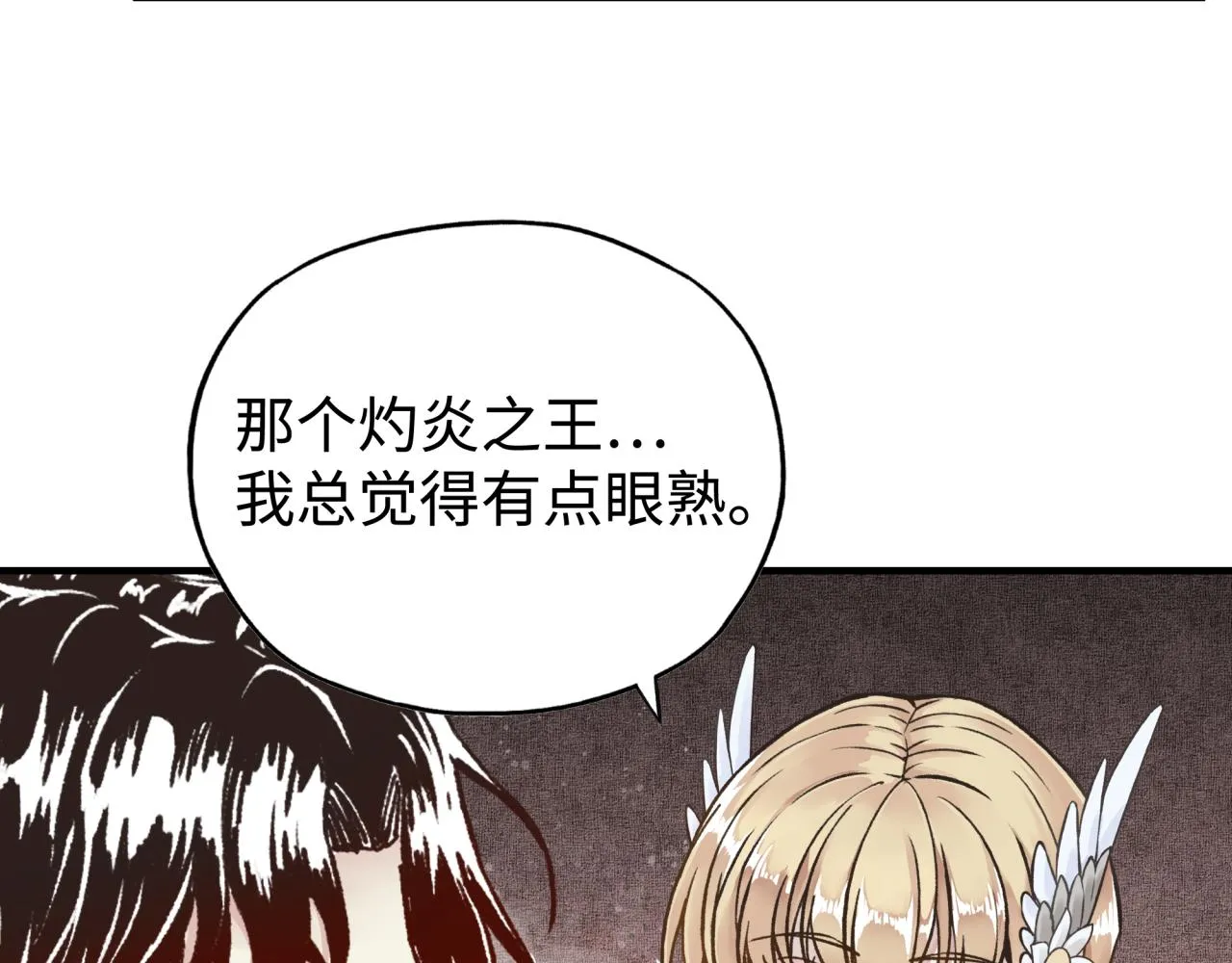 第74话 魔王与小白 第69页