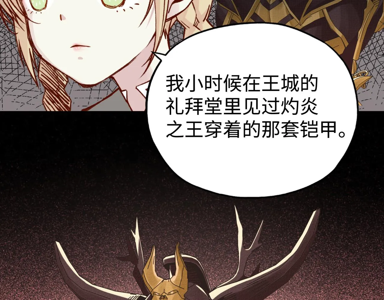 第74话 魔王与小白 第72页