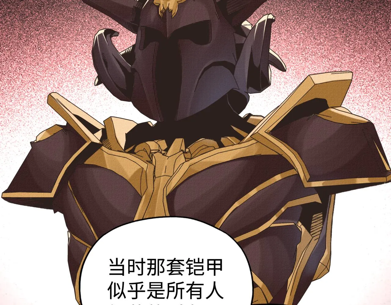 第74话 魔王与小白 第73页