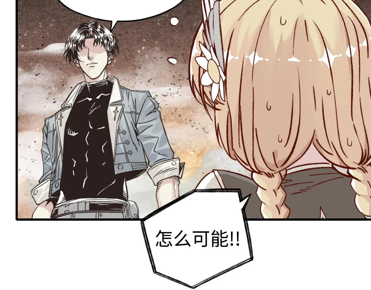 第74话 魔王与小白 第75页
