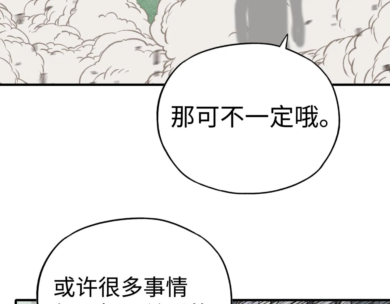 第74话 魔王与小白 第78页