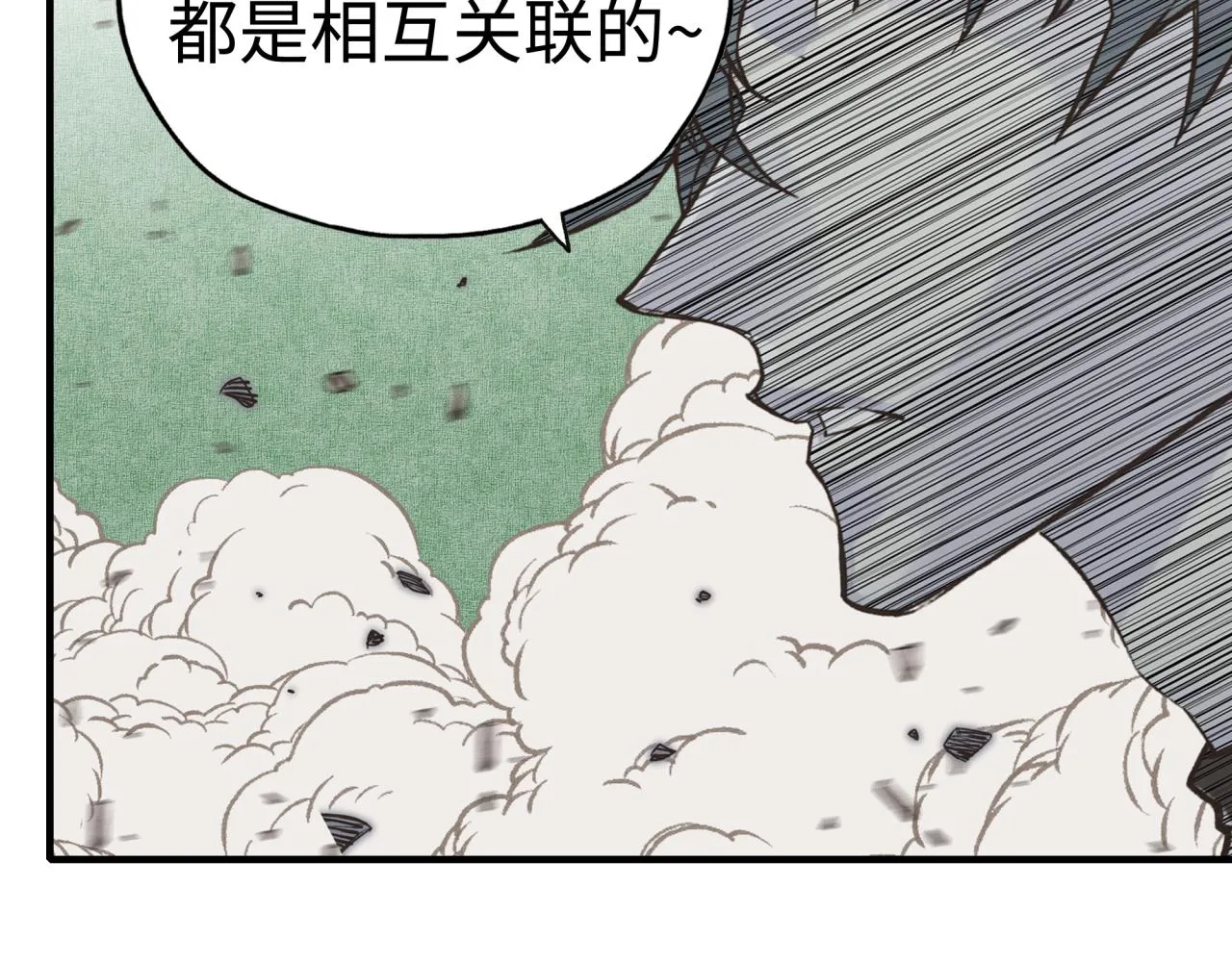 第74话 魔王与小白 第79页