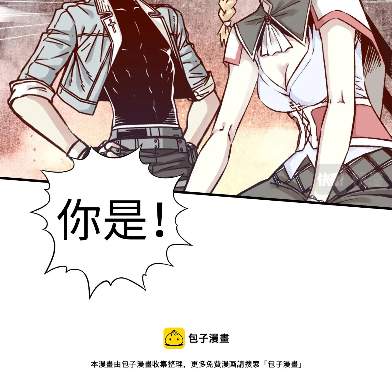 第74话 魔王与小白 第81页