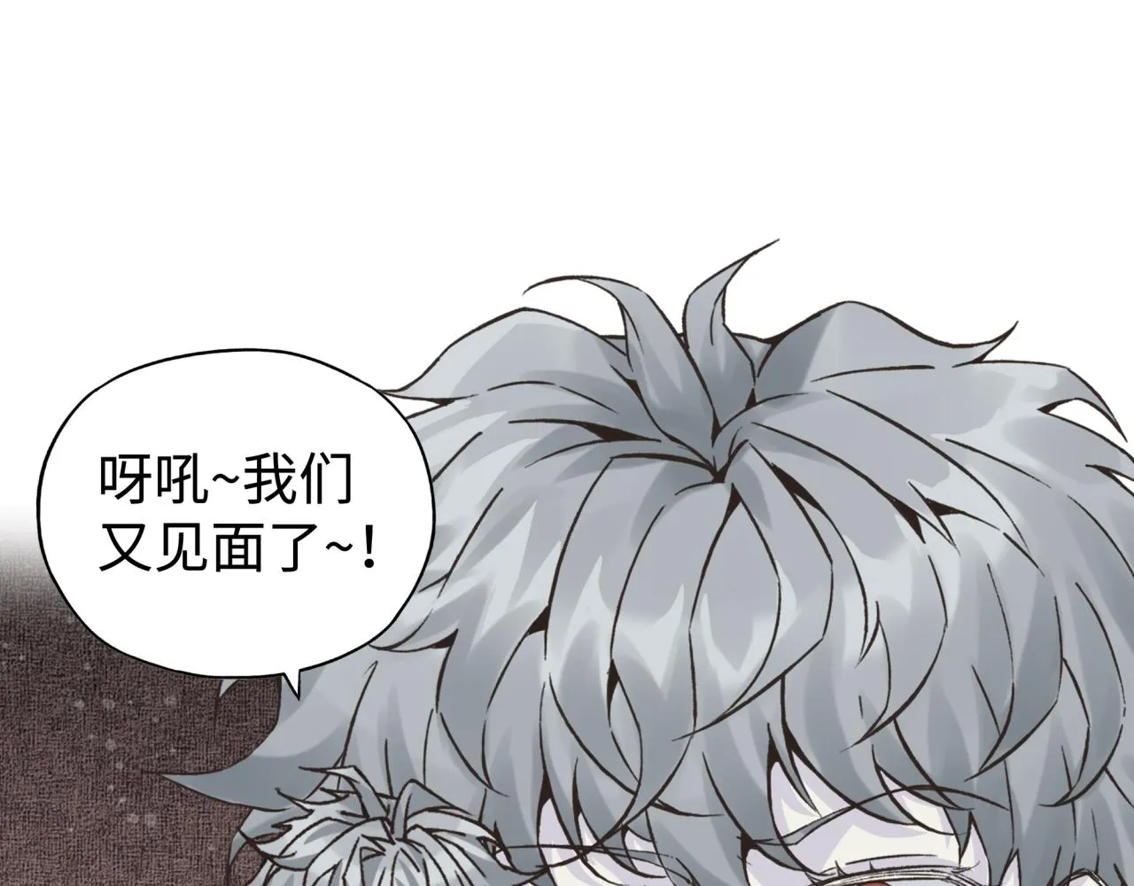 第74话 魔王与小白 第82页