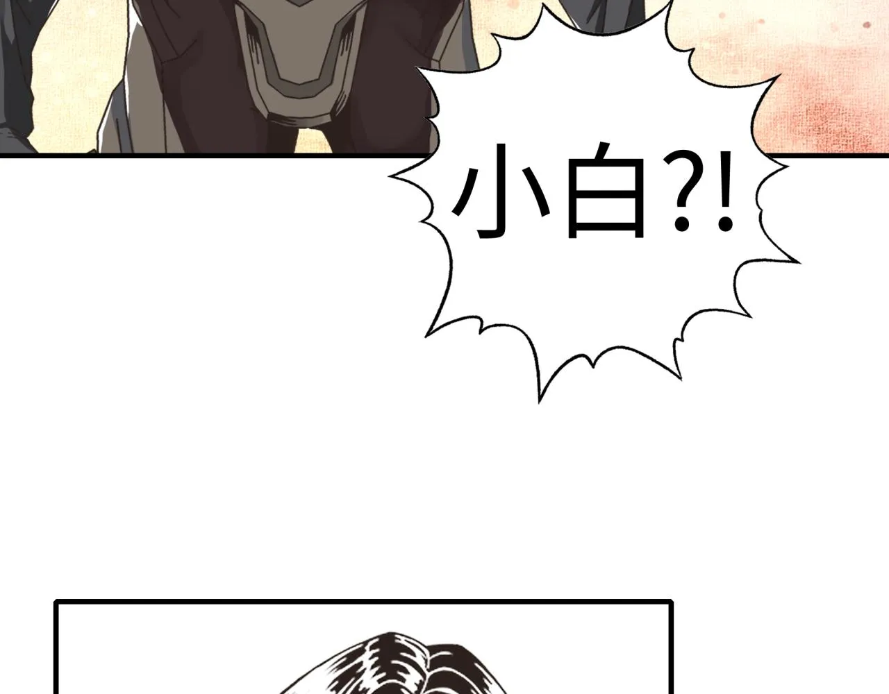 第74话 魔王与小白 第84页